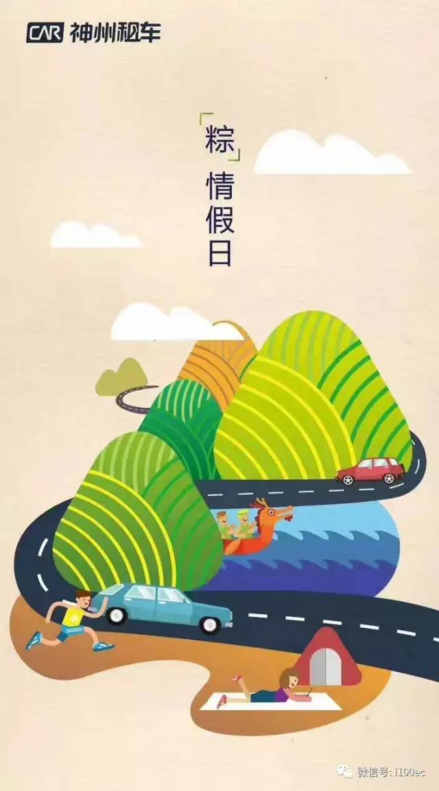 神州租車